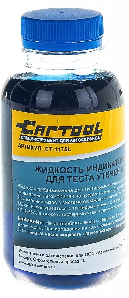 Car-tool Жидкость индикаторная для теста утечек CO2 0,3л CT-1175L