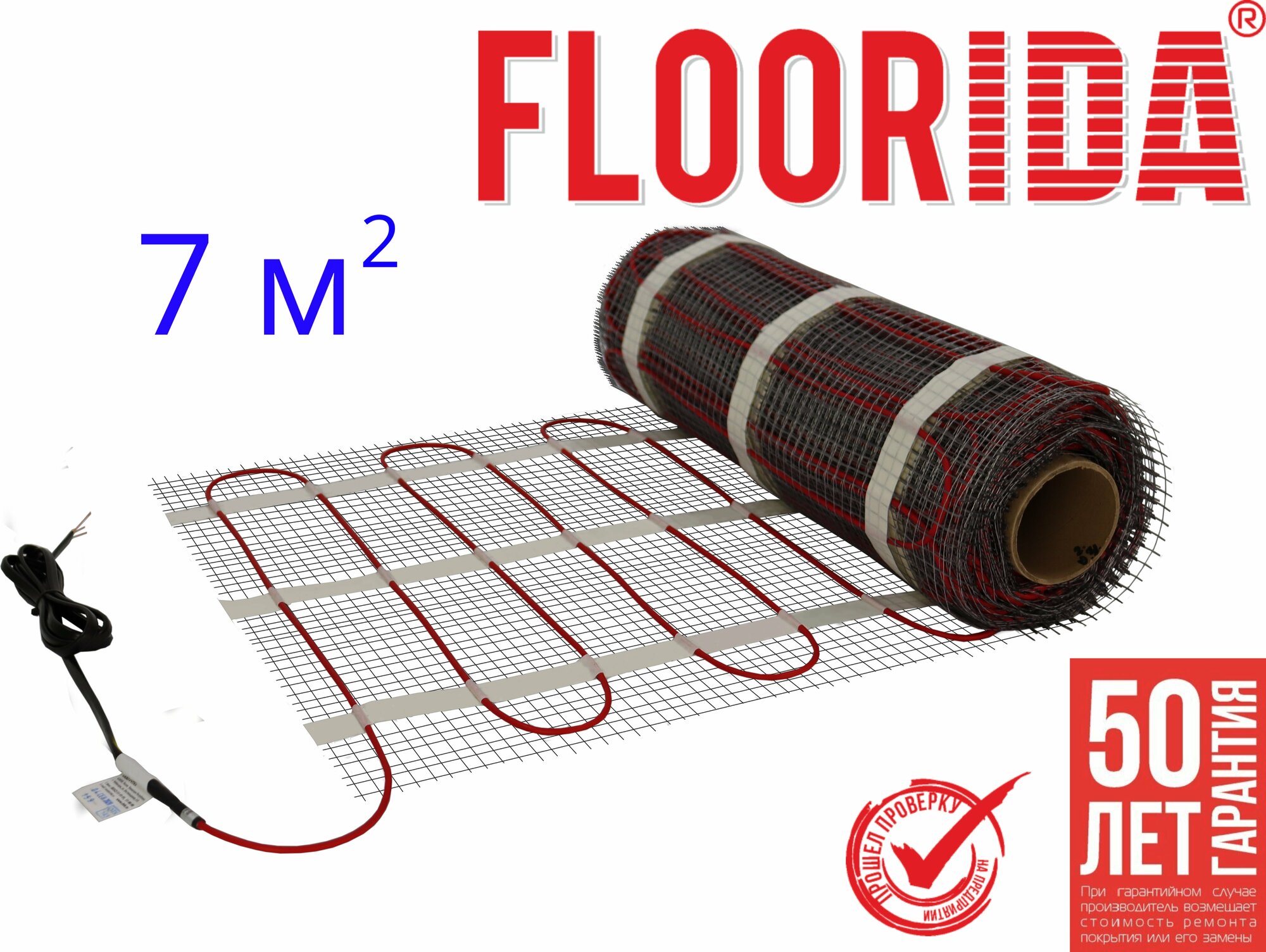 Электрический теплый пол: Мат нагревательный FLOORIDA 1050 Вт/7 кв. м.