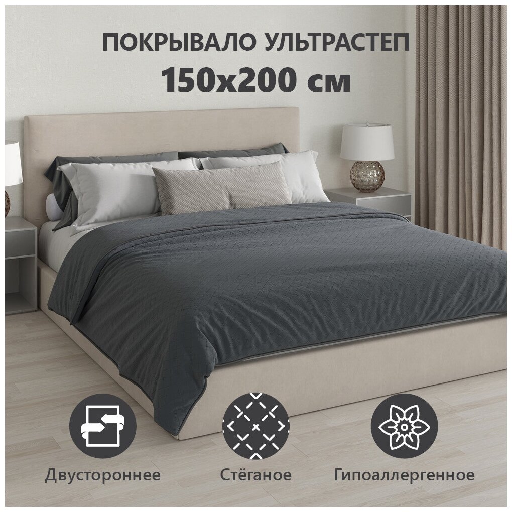 фото Покрывало Ультрастеп МатрасОптТорг