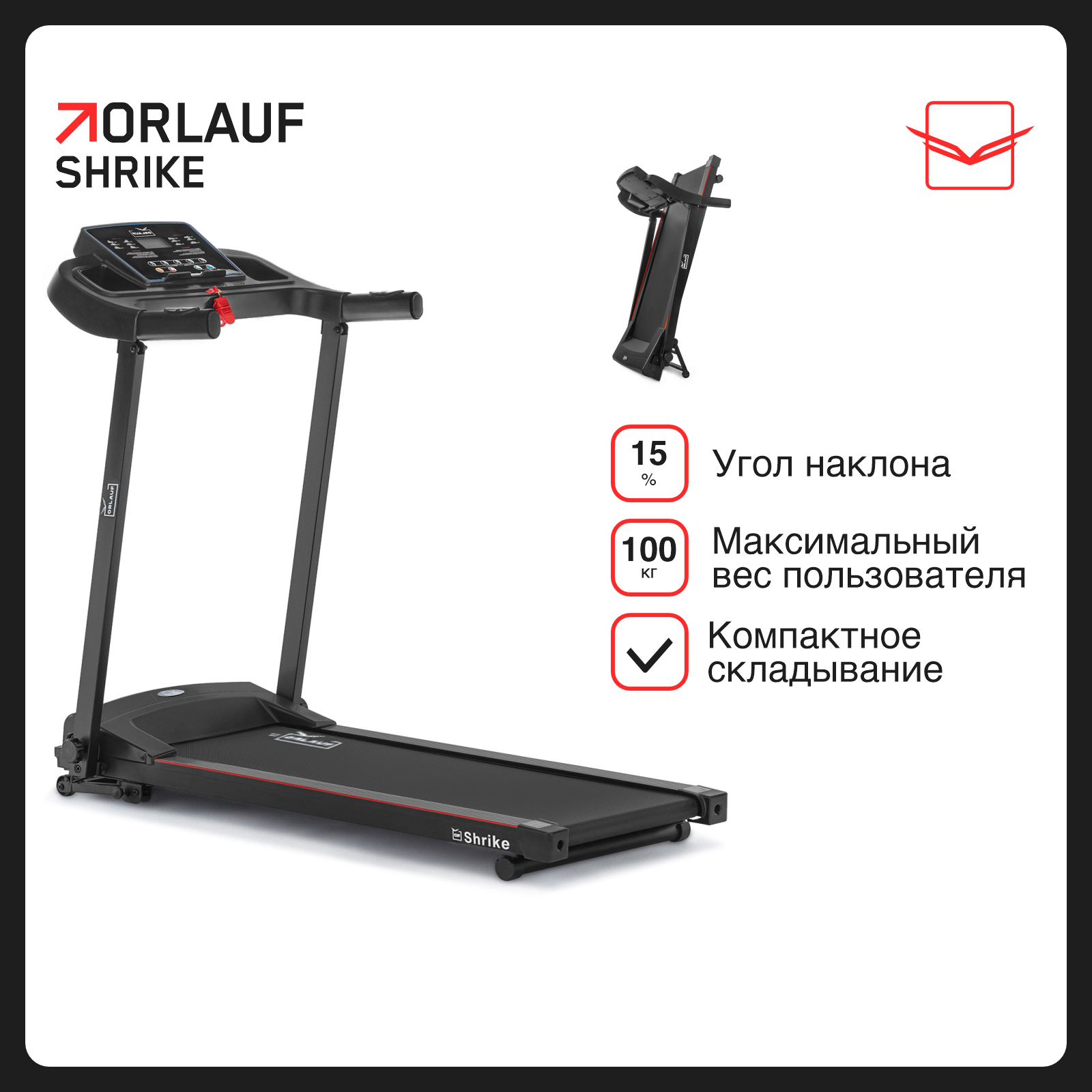 фото Беговая дорожка Orlauf Shrike