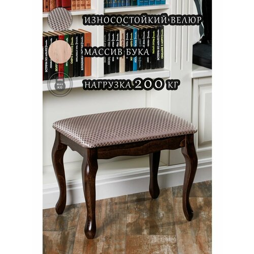 Банкетка в классическом стиле, массив бука, 55 см. Мебельная фабрика PUD