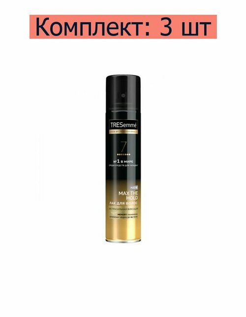 Tresemme Лак для укладки волос экстрасильной фиксации, 250 мл, 3 шт