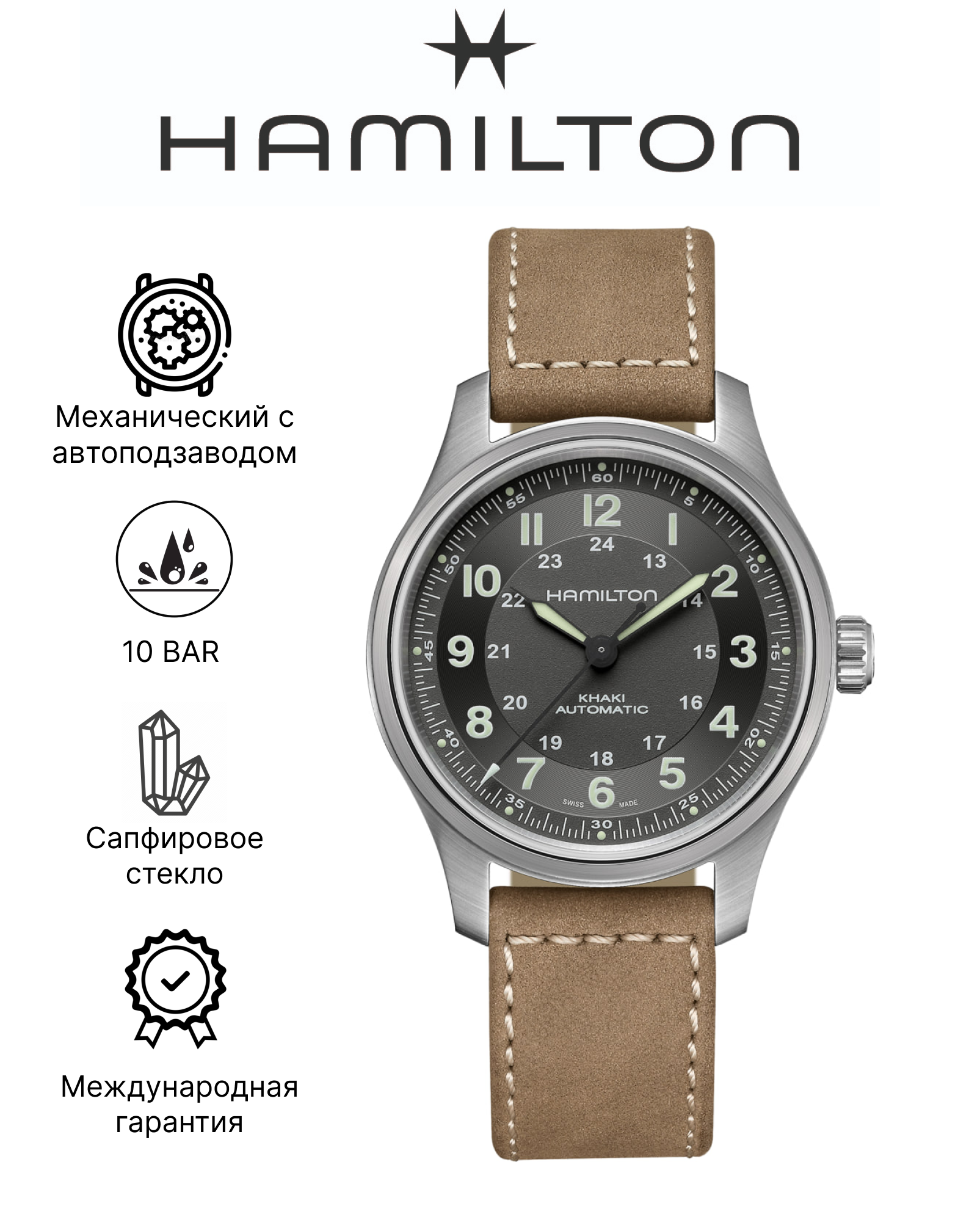 Наручные часы Hamilton Khaki Field H70545550