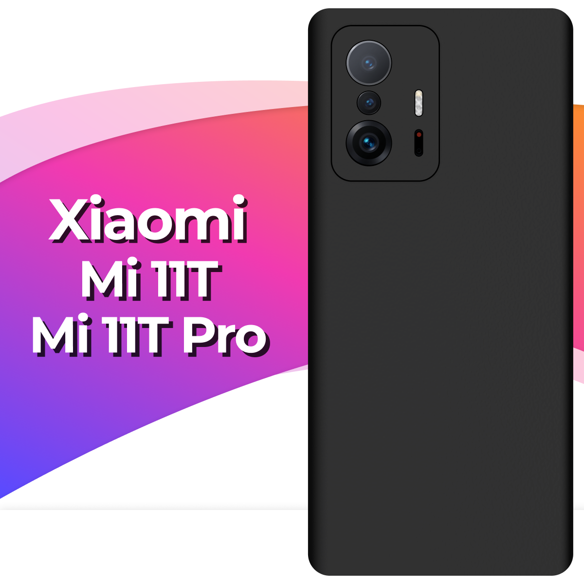 Силиконовый защитный чехол на телефон Xiaomi 11T и 11T Pro / Противоударный матовый кейс с покрытием Soft Touch для смартфона Сяоми 11Т и 11Т Про / Черный