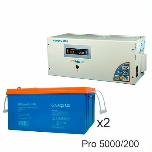 Энергия PRO-5000 + Энергия GPL 12–200