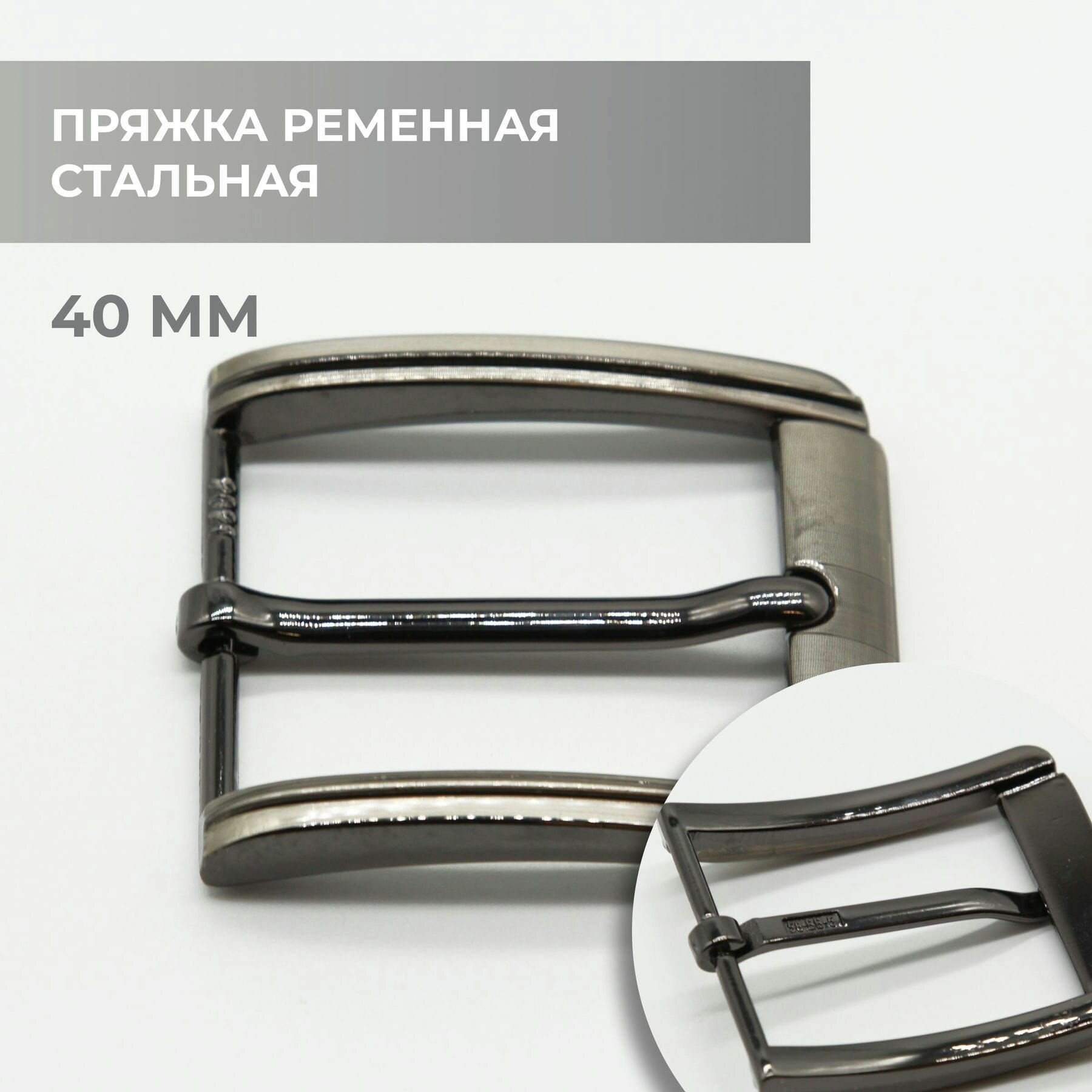 Пряжка ременная 40 мм / bb40a_1048