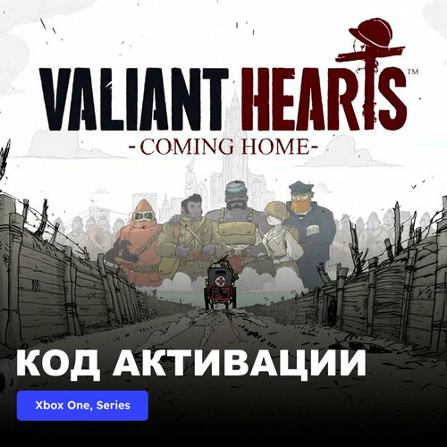 Игра Valiant Hearts Coming Home Xbox One, Xbox Series X|S электронный ключ Турция