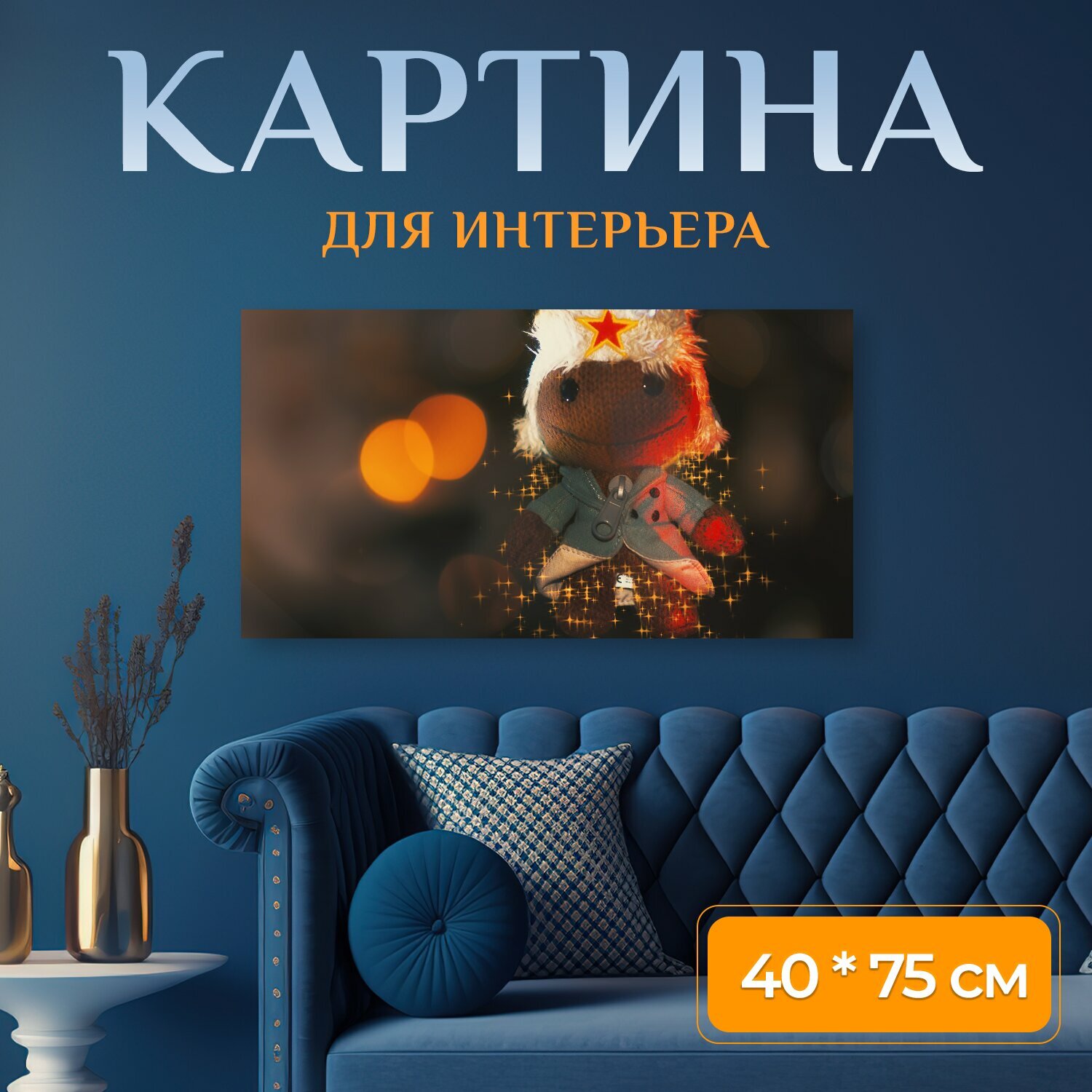 Картина на холсте 