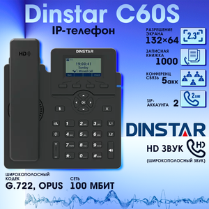 IP-телефон Dinstar C60S, 2 SIP аккаунта, монохромный дисплей 2,3 дюйма, конференция на 5 абонентов, поддержка EHS.