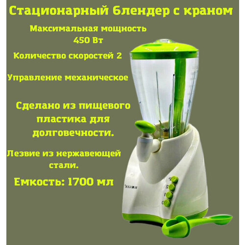 Электрическая Соковыжималка Блендер стационарная механическая 750вт 384900₽