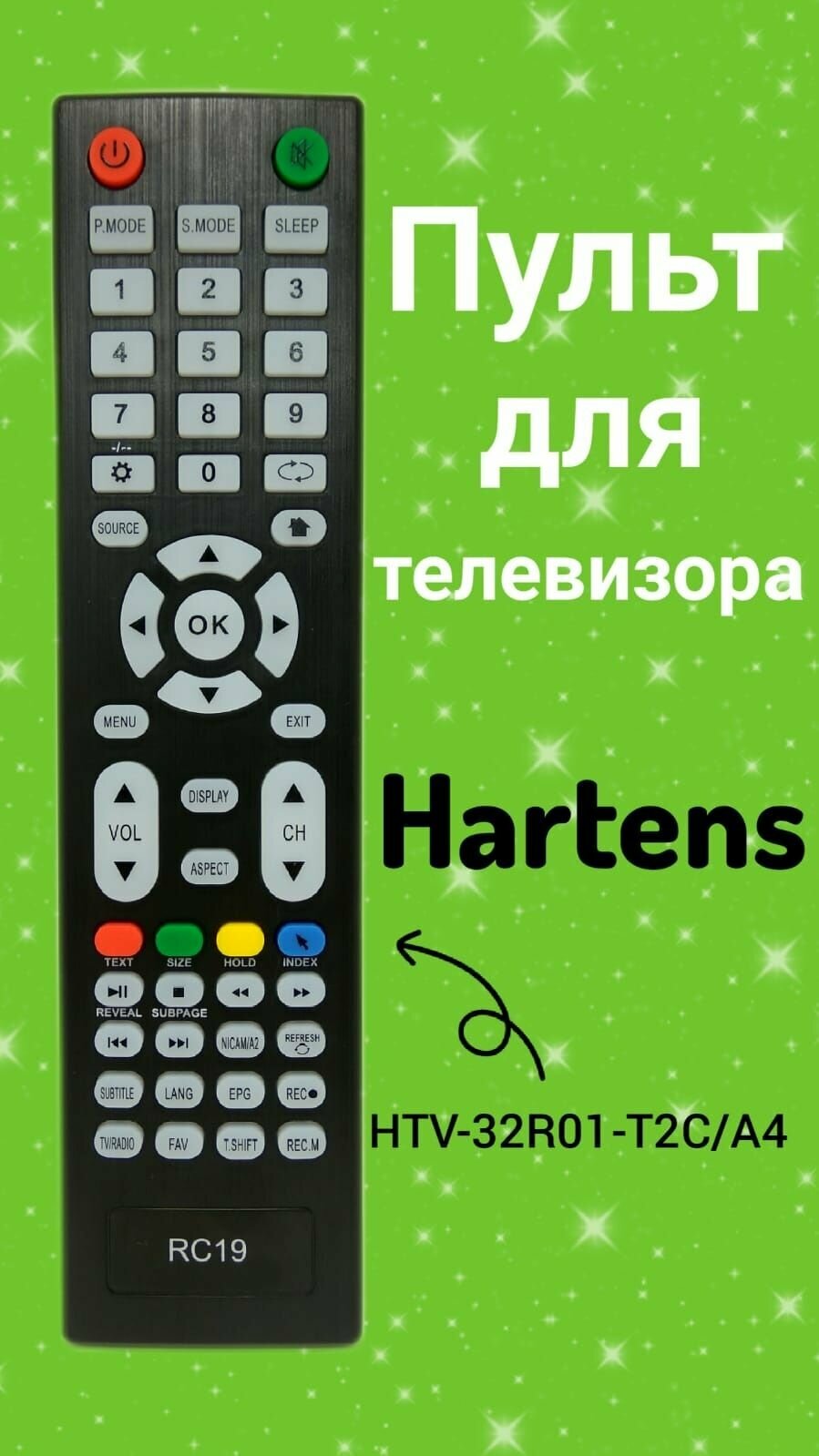 Пульт для телевизора Hartens HTV-32R01-T2C/A4