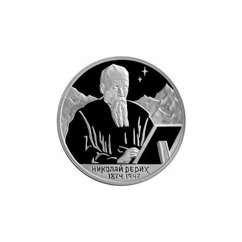 Монета 2 рубля 1999 СПМД 125 лет со дня рождения Н. К. Рериха - Портрет