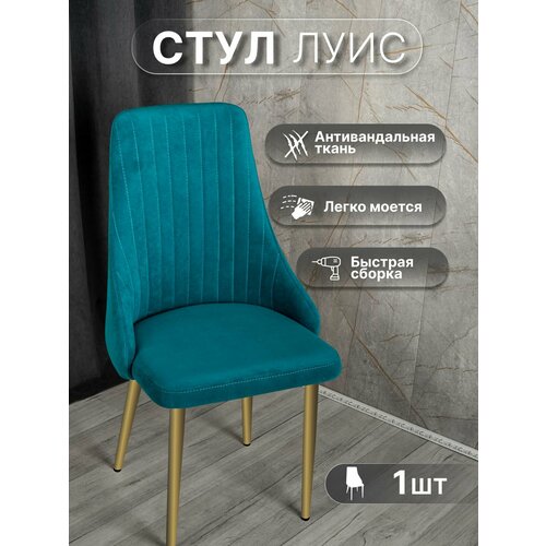 Стул кухонный со спинкой офисный мягкий