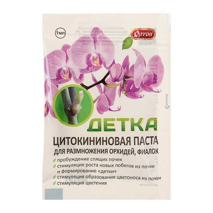Паста цитокининовая Ортон детка 1мл - фото №6