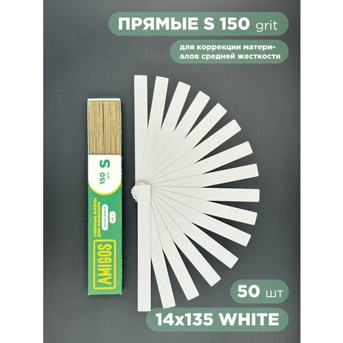 Сменный файл AMIGOS S 14x135 мм 150 грит 50 шт белые 450₽