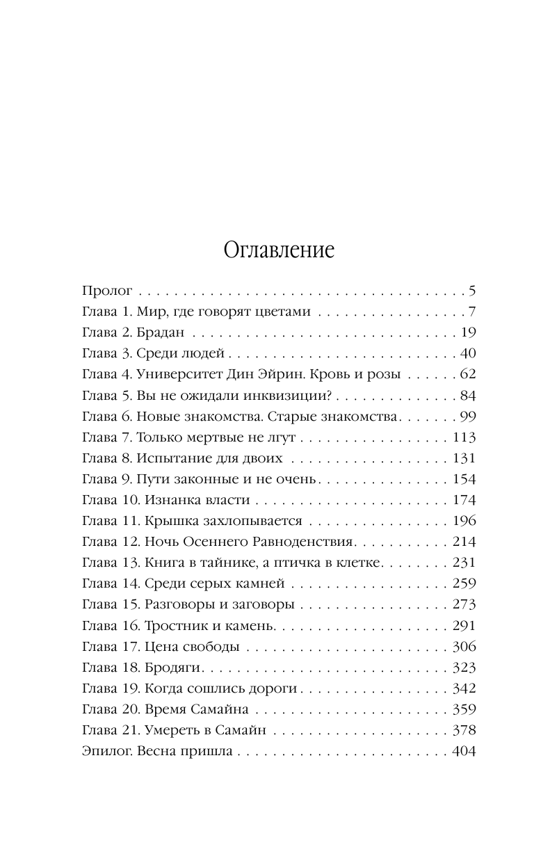 Невеста из Холмов (Купцова Анастасия Андреевна) - фото №3