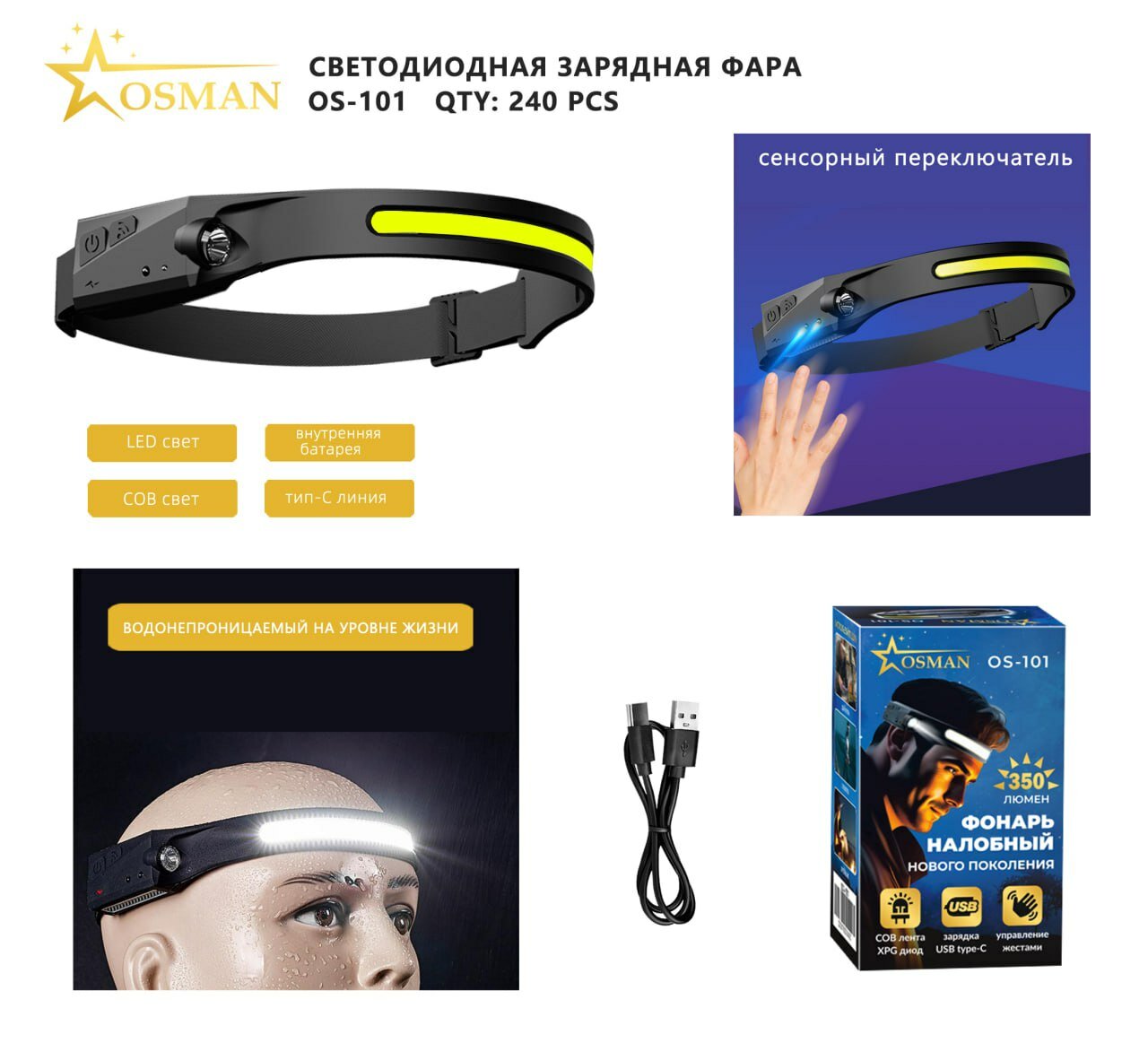 фото Гибкий налобный светодиодный LED-COB + XPG фонарь, для работы, туризма, рыбалки и охоты, кемпинга, 5 режимов, влагозащита, включение по взмаху