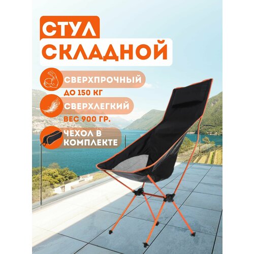 Стулья туристические складные в чехле 2490₽