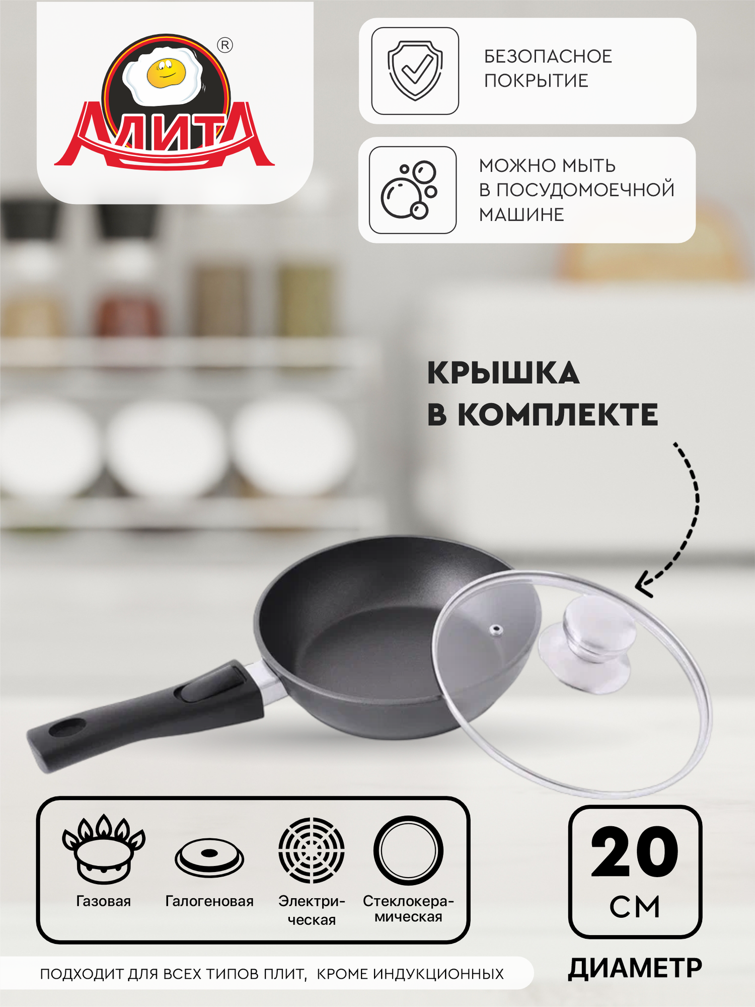 фото Сковорода с крышкой 20 см маленькая со съемной ручкой глубокая с толстым дном, Природный камень