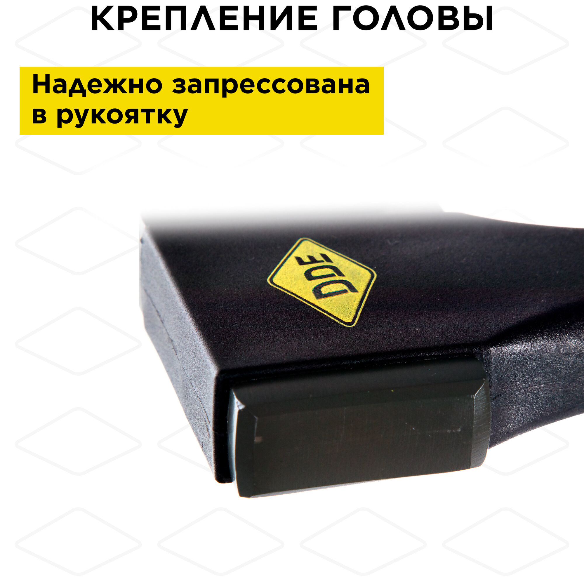 Топор-колун DDE Dynamic AXE28 710 мм, 1550 г.