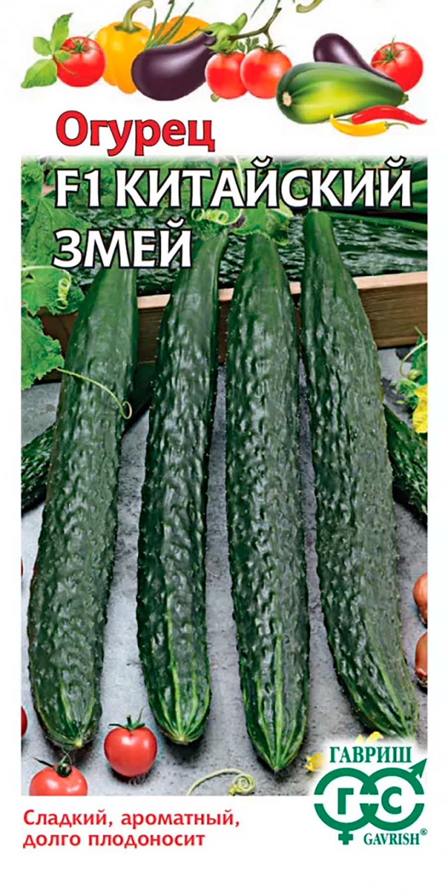 Семена Огурец Китайский змей 05 г