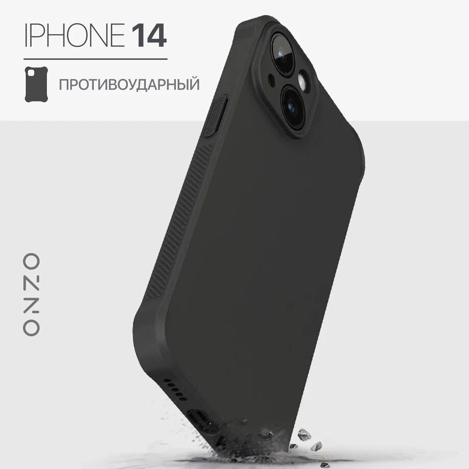 Противоударный чехол на iPhone 14 / Айфон 14 бампер черный матовый
