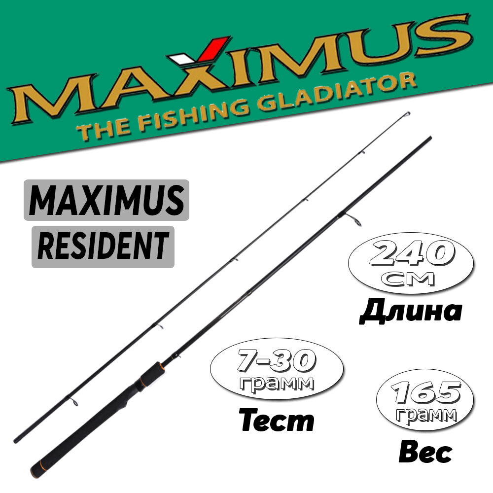 Спиннинг Maximus RESIDENT 24M 2,4m 7-30g