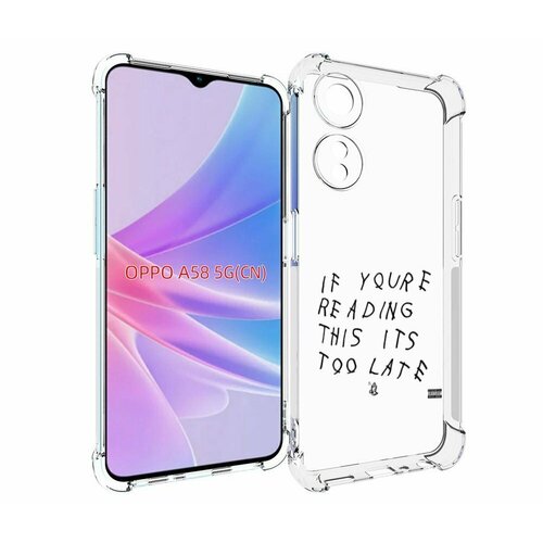 Чехол MyPads Drake - If You’re Reading This It’s Too Late для OPPO A58 задняя-панель-накладка-бампер