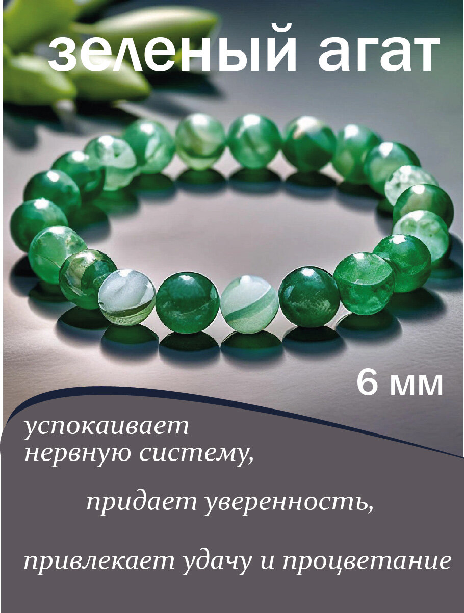 Славянский оберег, браслет, агат