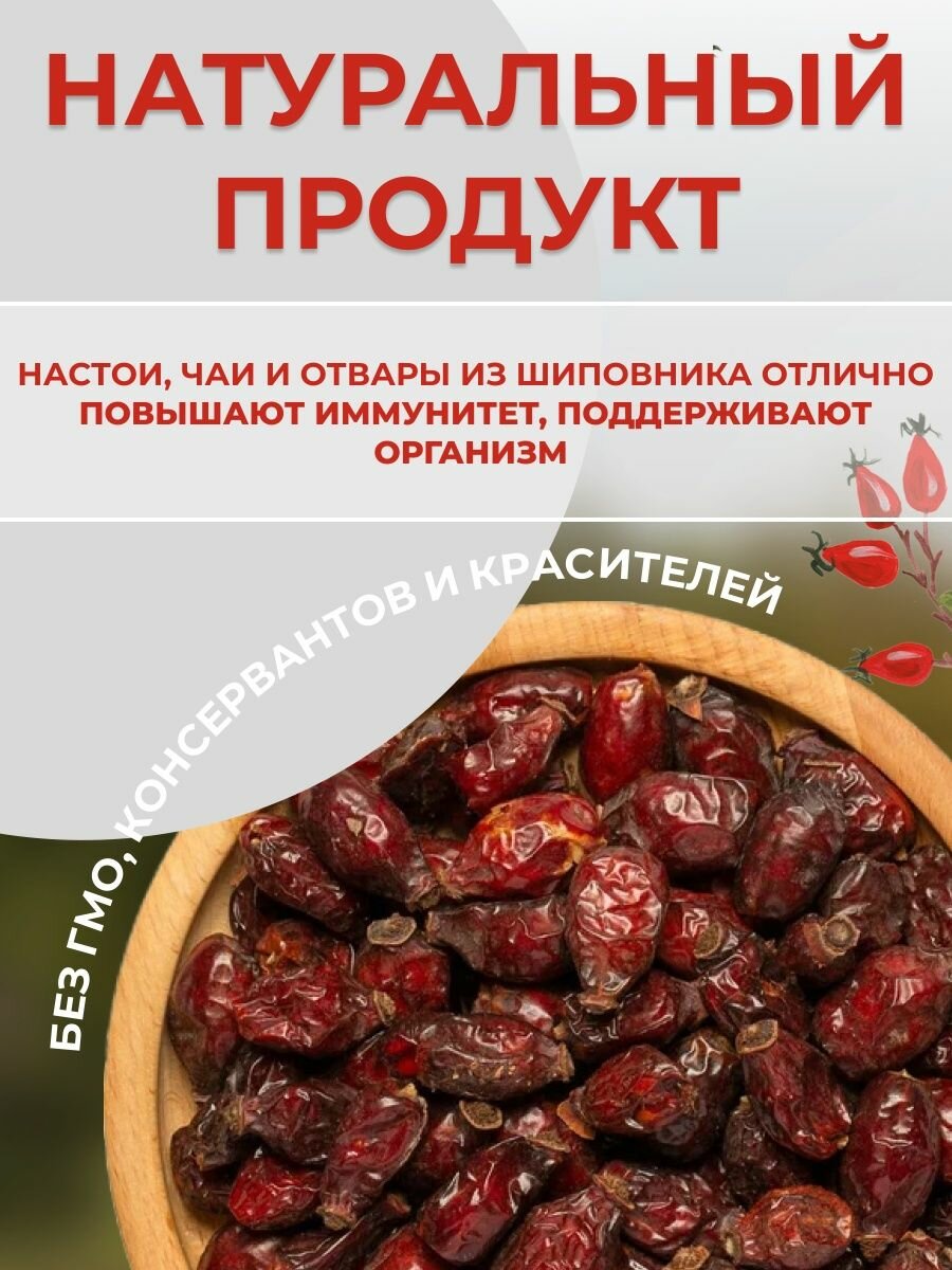 Шиповник из Таджикикстана - 100% натуральный продукт высшего сорта