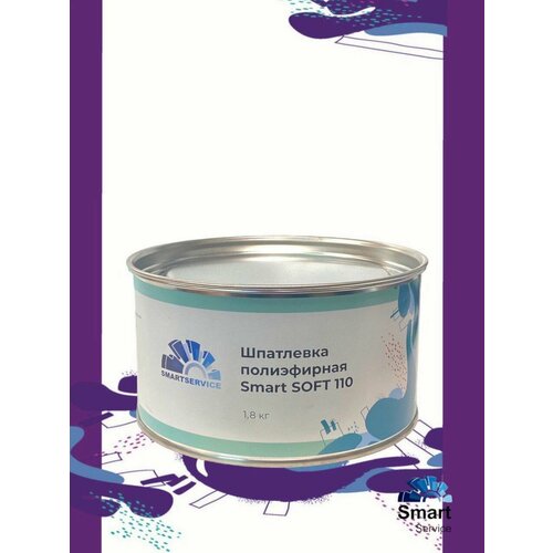 Шпатлевка полиэфирная Smart SOFT 110 1,8 кг