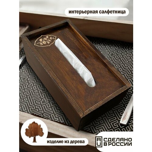 Салфетница интерьерная / деревянная коробка для салфеток Иллюстрация ромашки (декор, милота, сканди, сервиз, для дома ) - 513