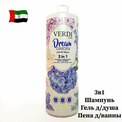 Шампунь Гель для душа Пена для ванн Verdi Сад Мечты 729₽
