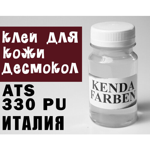 Клей для кожи полихлоропреновый ATS 330PU 100мл. бесцветный, прозрачный
