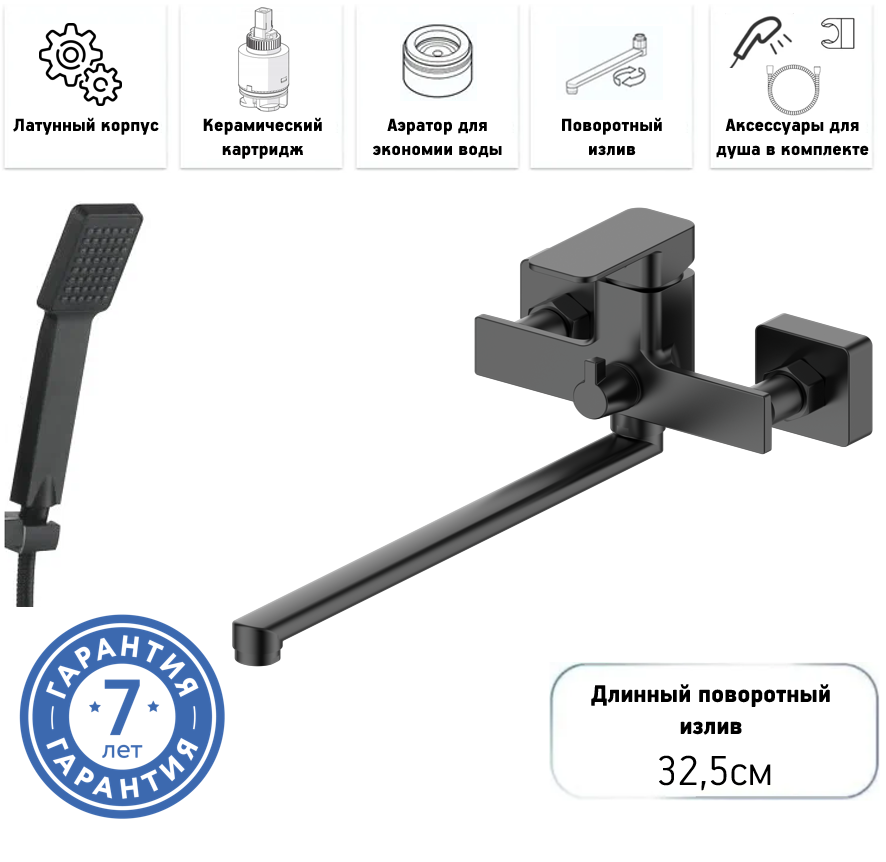 Смеситель для ванны латунный с длинным изливом ESKO Line EL_STR31