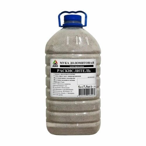 Доломитовая (известняковая) мука гранулированная 7.5 кг. /5 л.