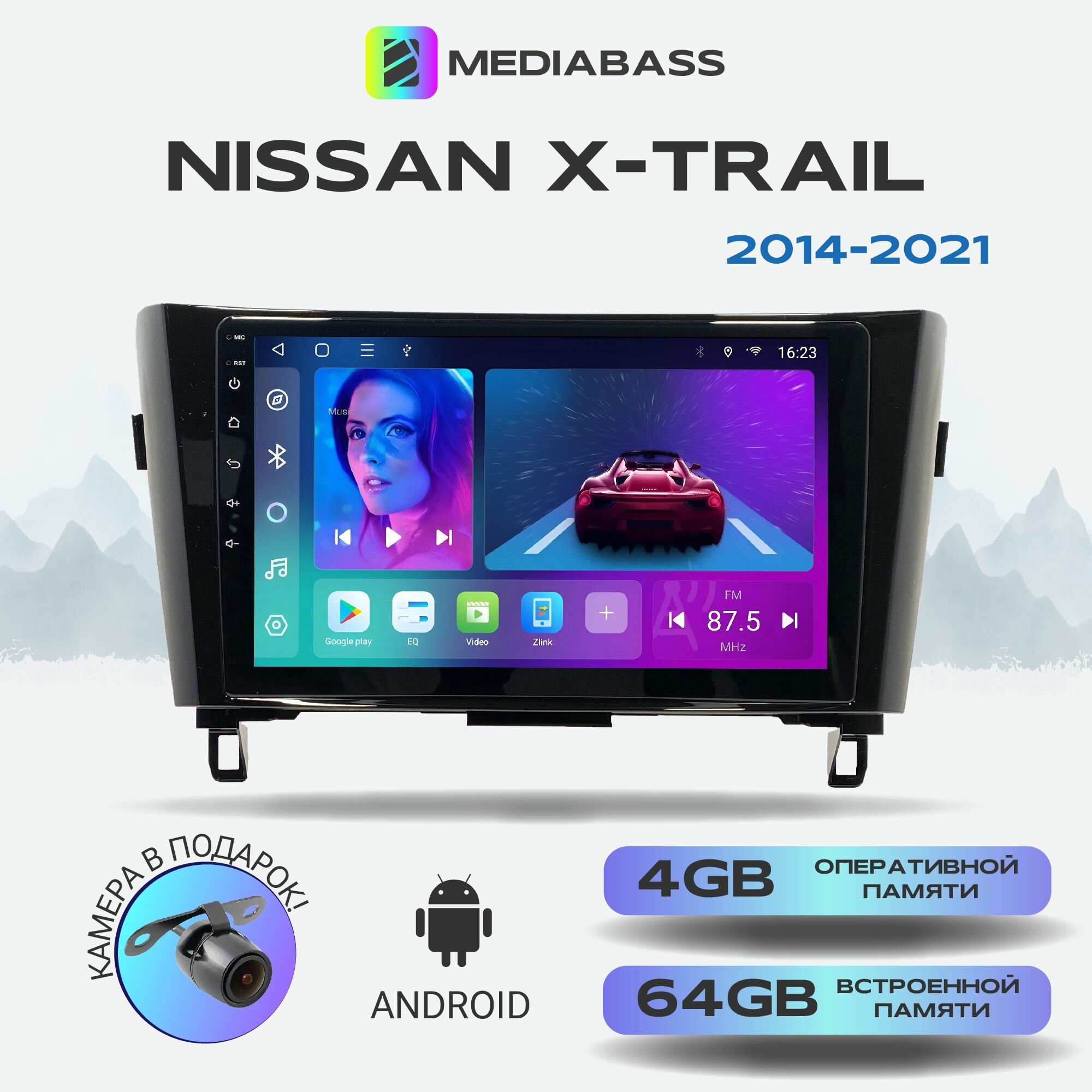 Автомагнитола Mediabass Nissan X-Trail 2014-2021, Android 12, 4/64GB, 8-ядерный процессор, DSP, 4G модем, чип-усилитель TDA7851 / Ниссан Х Трейл