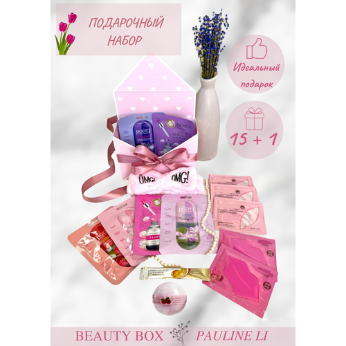 Подарочный набор для женщин косметический для ухода beauty box / маски для лица / патчи для глаз