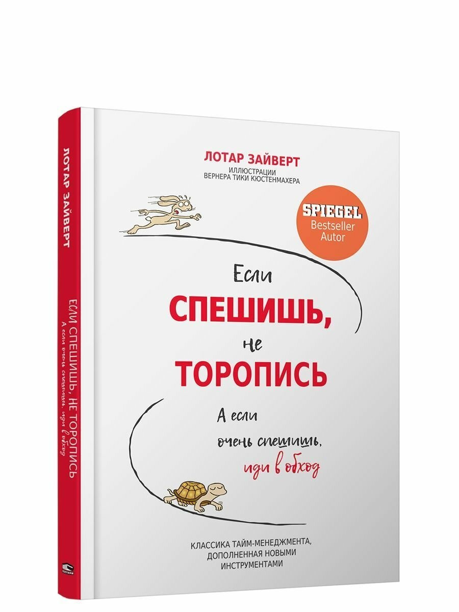 Если спешишь, не торопись. А если очень спешишь, иди в обход - фото №6