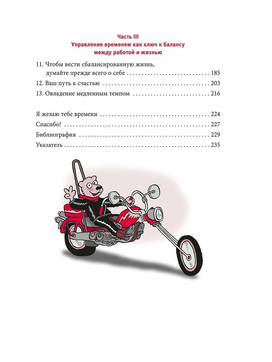 Если спешишь, не торопись. А если очень спешишь, иди в обход - фото №8