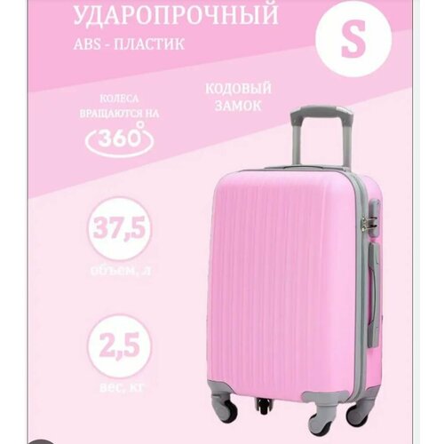 Чемодан , 37 л, размер S, розовый, пыльная роза