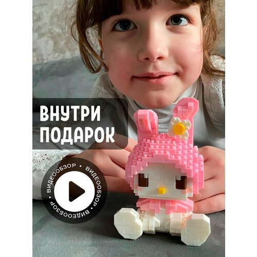 Конструктор 3D My Melody фигурка