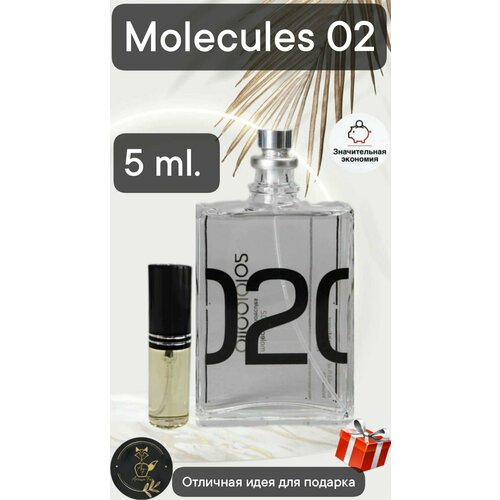 Парфюмерная вода унисекс Molecules Molecule 02 5 ml парфюмерная вода la cachette u016 molecule no 8 50 мл унисекс аромат