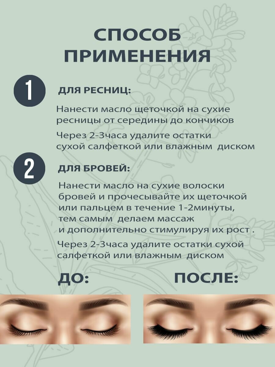 Масло усьмы для ресниц и бровей для роста питательное 30 мл