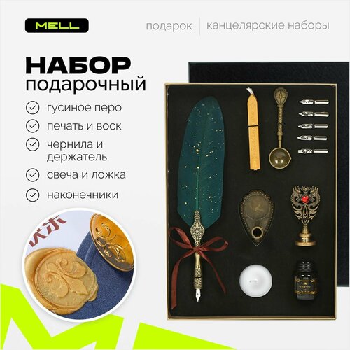 Перьевая ручка MELL подарочная с комплектом принадлежностей для письма и каллиграфии / подарок в виде пера с подставкой, наконечниками и чернилами