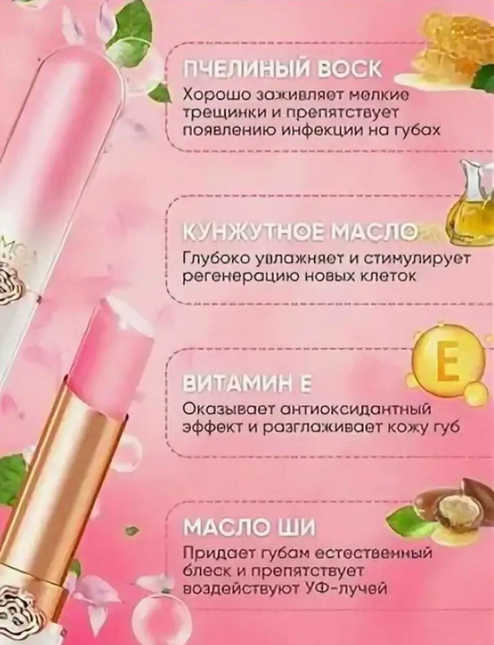 Бальзам для губ "Персик" розовый проявляющийся — фото 1