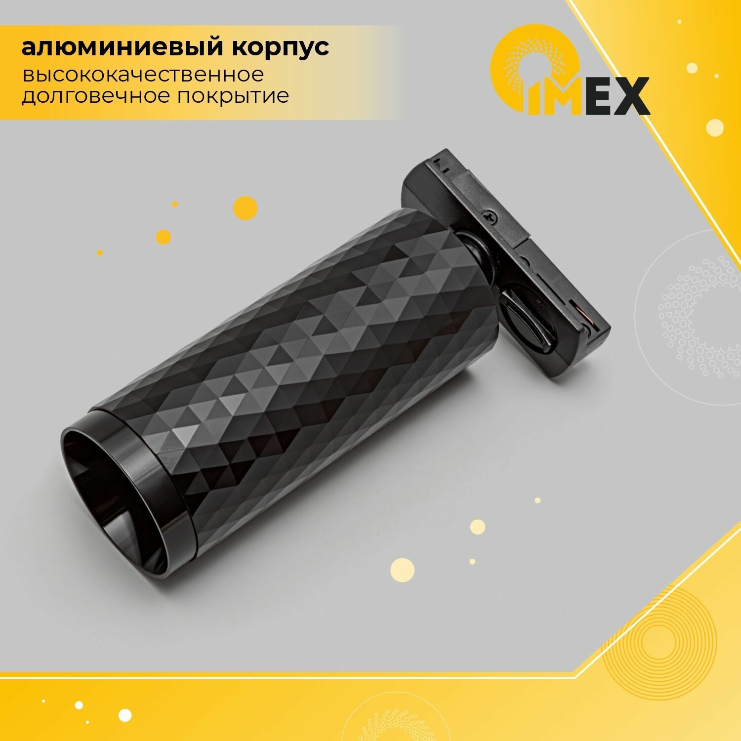 Трековый светильник IMEX Rodeo - фото №5