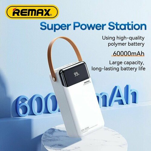 Повербанк (powerbank) Remax RPP-565, 60000 mAh, QC 22.5W+ PD20W, (Black)