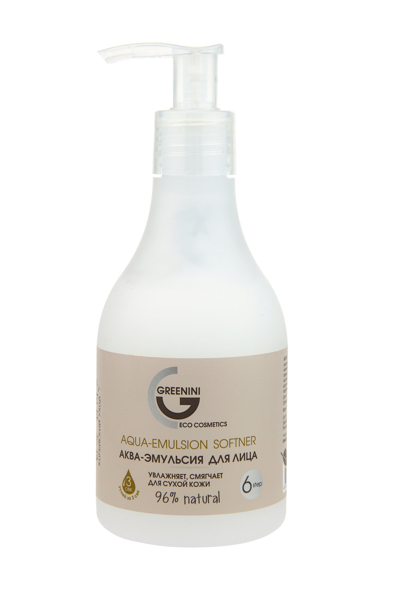 Картинки Greenini Аква-эмульсия для лица Aqua-Emulsion Softner 235 мл