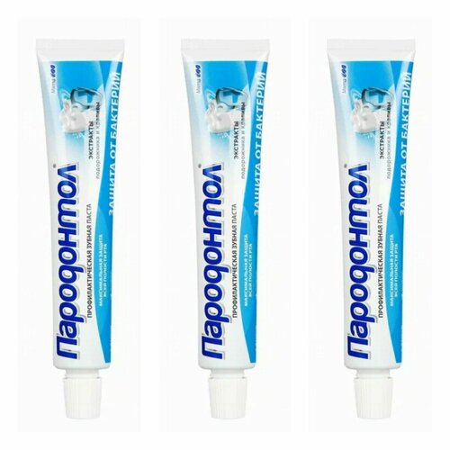 Зубная паста Пародонтол Антибактериальная защита, 63 гр, 3 шт.